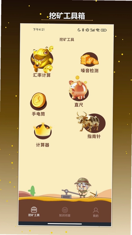 克拉农院预览图