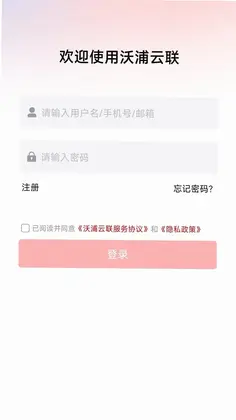 沃浦云联预览图