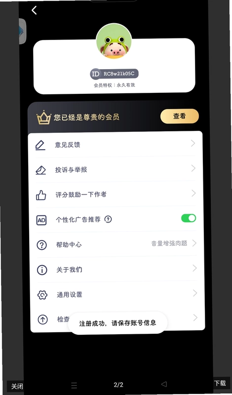 雷电扩音器预览图