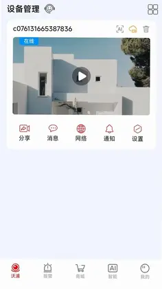 沃浦云联预览图