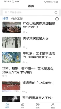 同岑最新版预览图