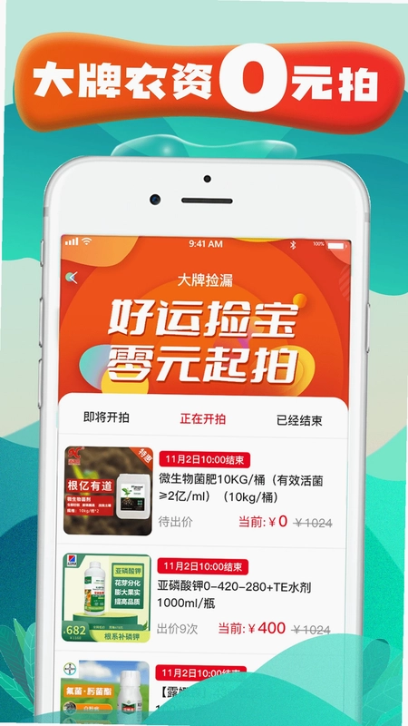 种地保预览图