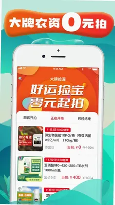 种地保预览图