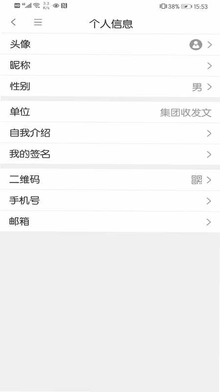 同岑最新版预览图