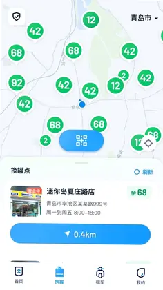 氢快出行预览图