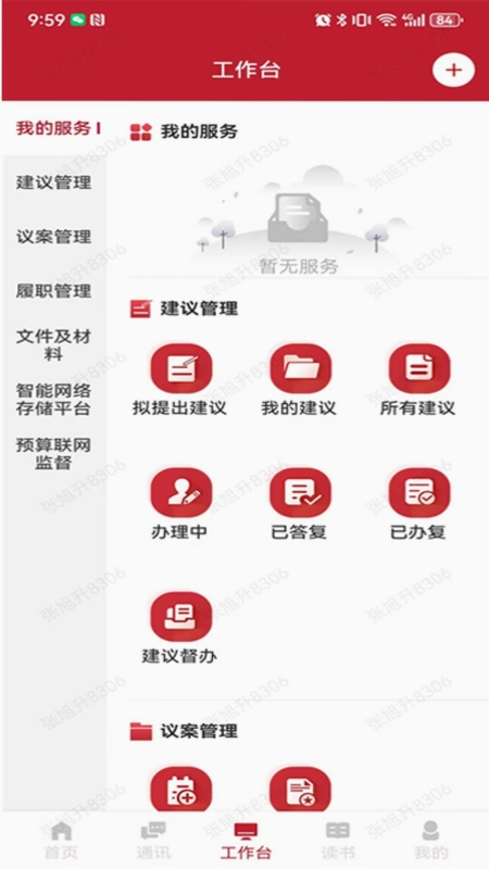 海淀人大预览图