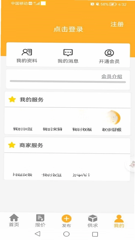 钛白粉交流圈预览图