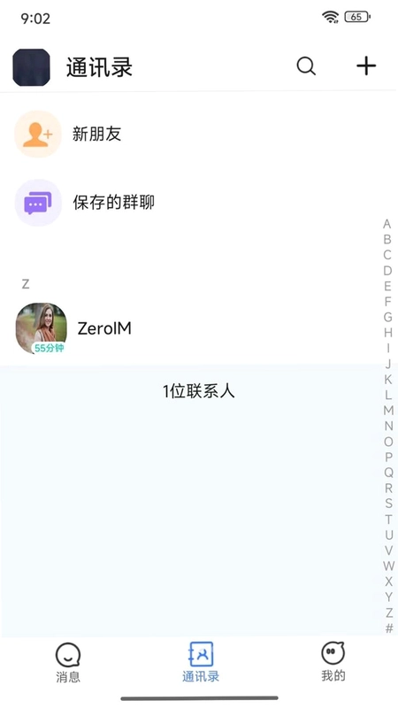 ZeroIM预览图