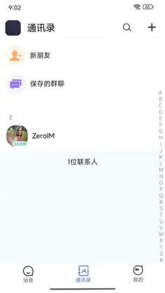 ZeroIM预览图
