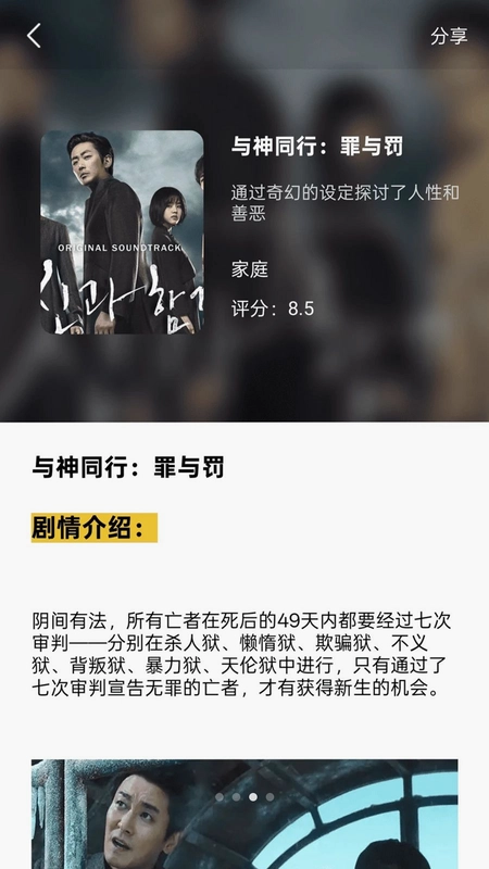 电视剧全集播放器app预览图