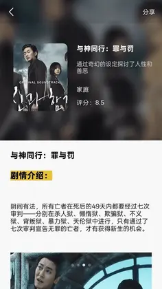 电视剧全集播放器app预览图