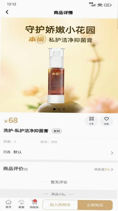 本愉健康预览图
