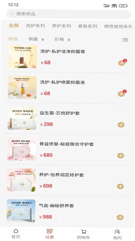 本愉健康预览图