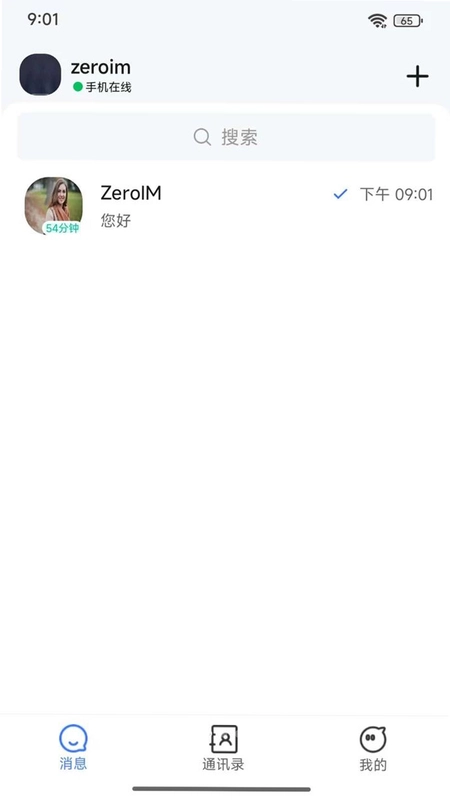 ZeroIM预览图