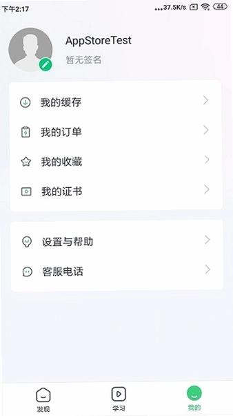 建优鲁班学堂预览图