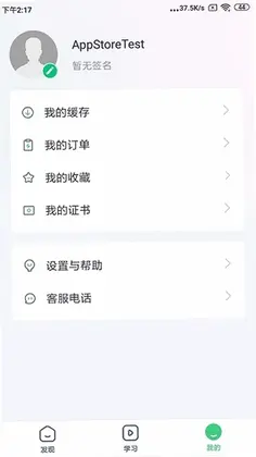 建优鲁班学堂预览图