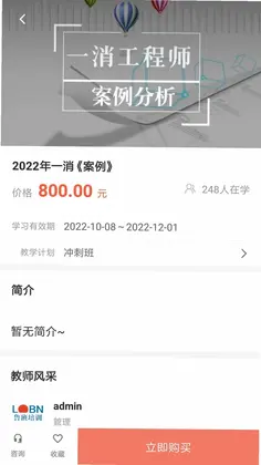 建优鲁班学堂预览图