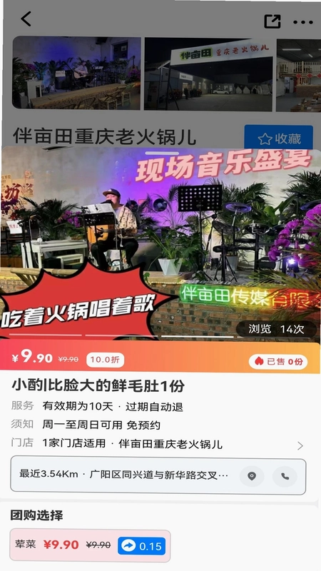 莹冀云预览图