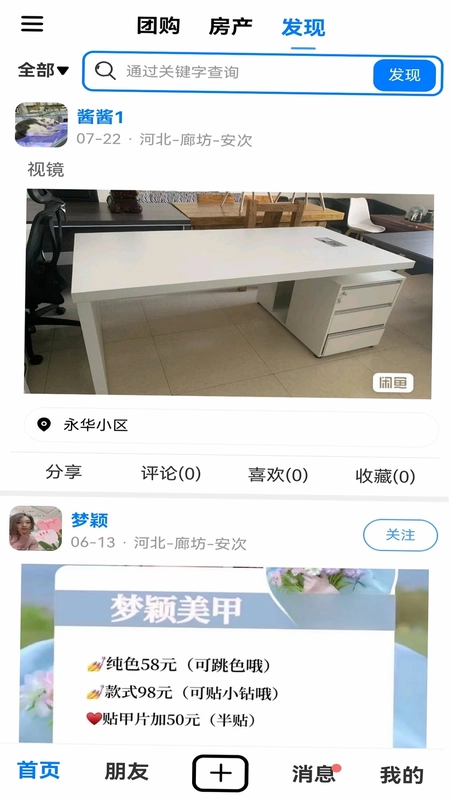 莹冀云预览图