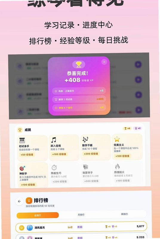 律动钢琴预览图