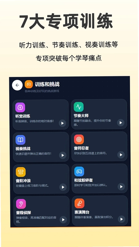 律动钢琴预览图