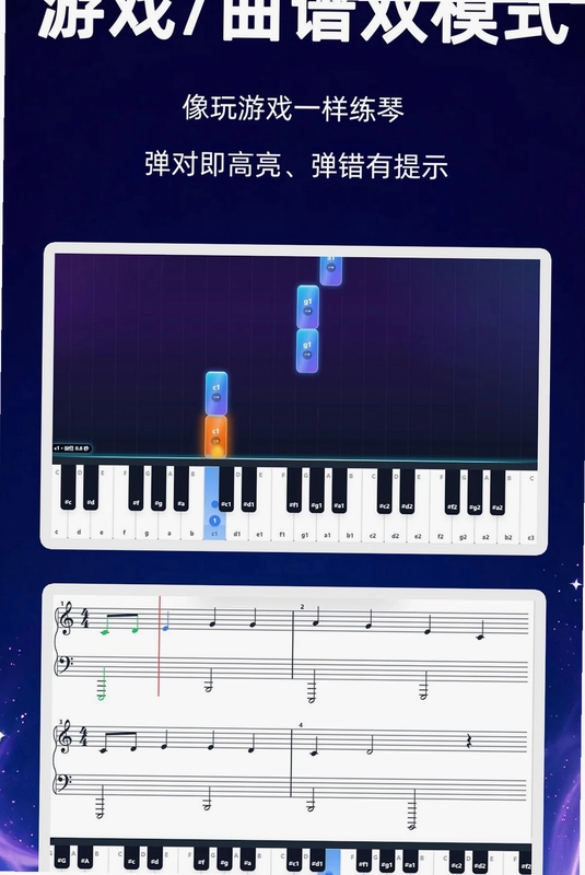 律动钢琴预览图