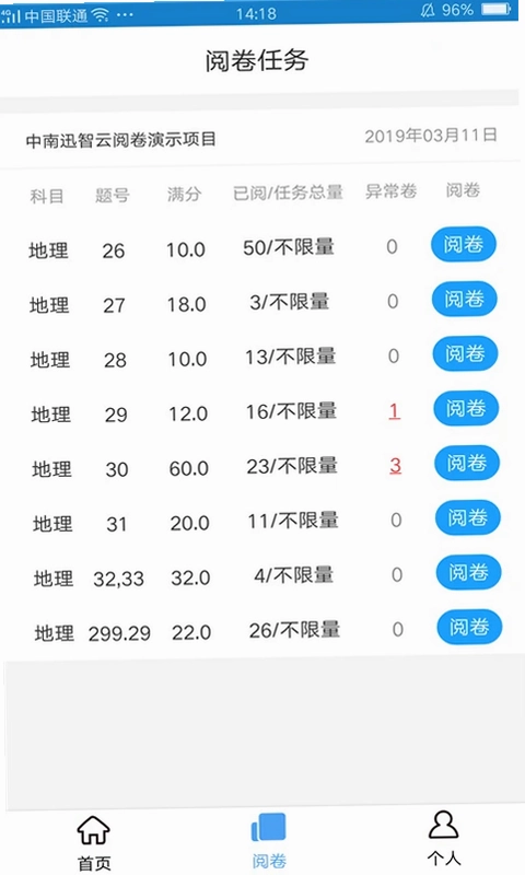 A佳老师预览图