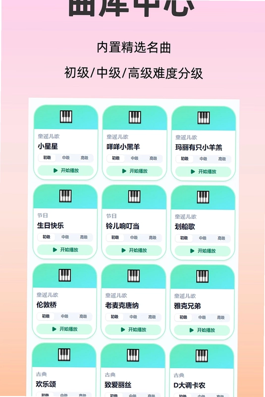 律动钢琴预览图