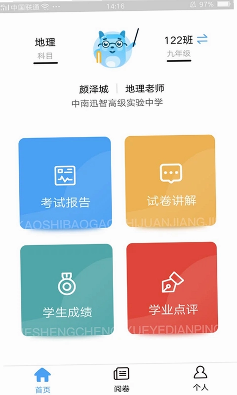 A佳老师预览图