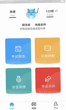 A佳老师预览图