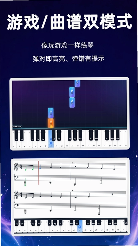 律动钢琴预览图