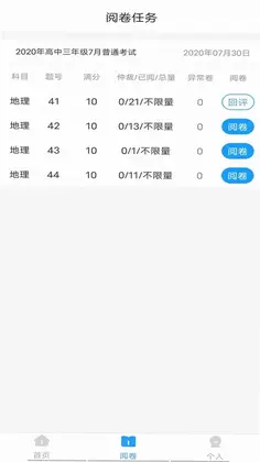 A佳老师预览图