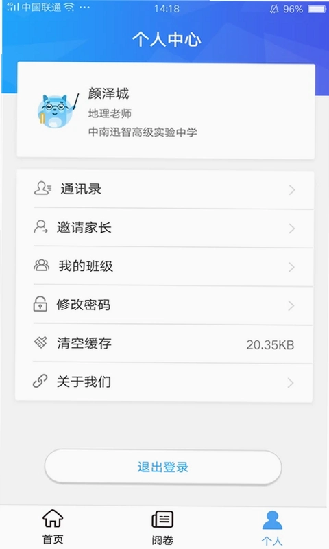 A佳老师预览图