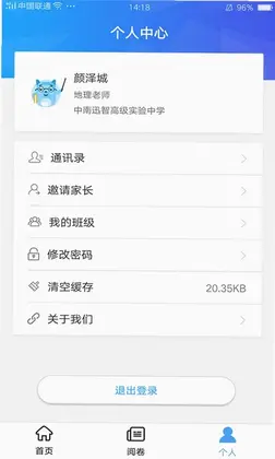 A佳老师预览图