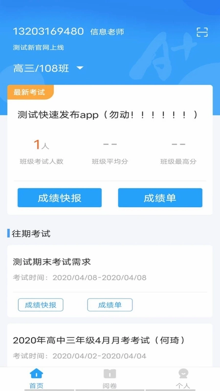A佳老师预览图