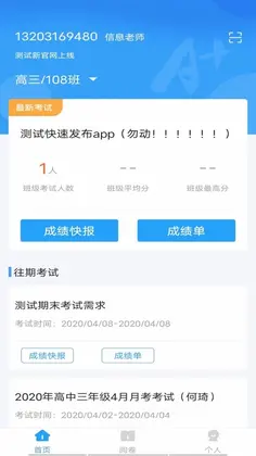 A佳老师预览图