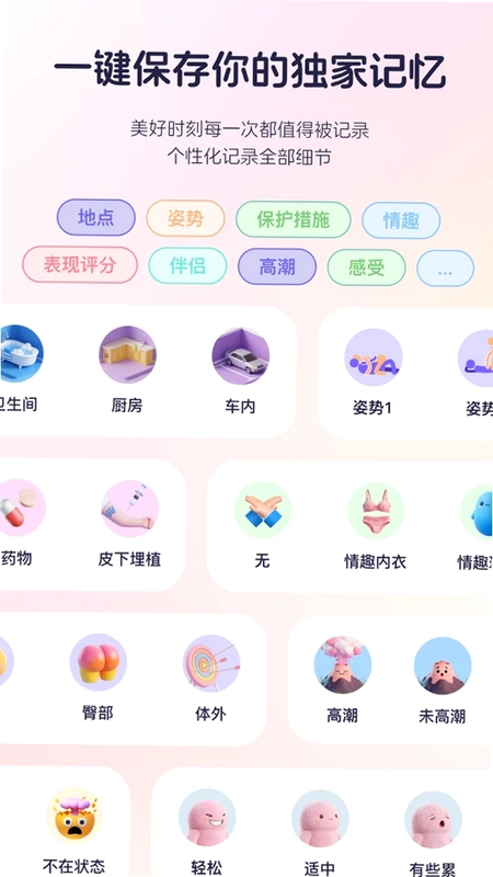 知己记录预览图