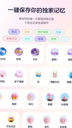 知己记录预览图