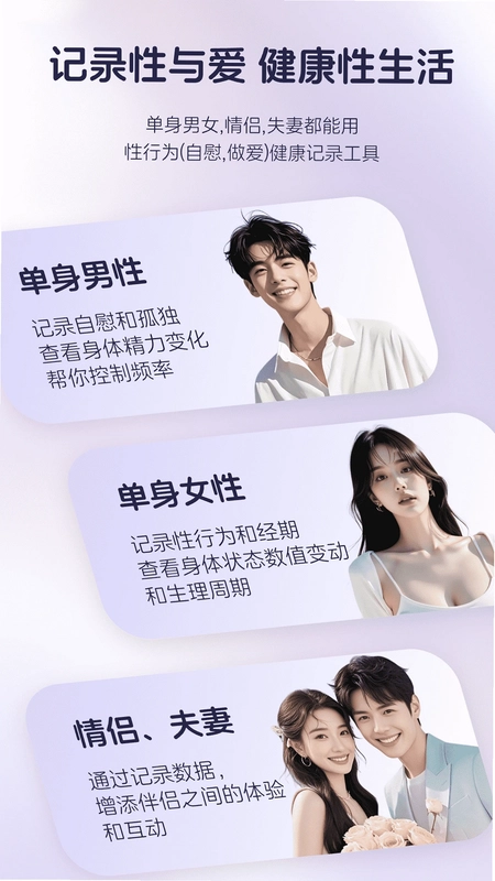 知己记录预览图