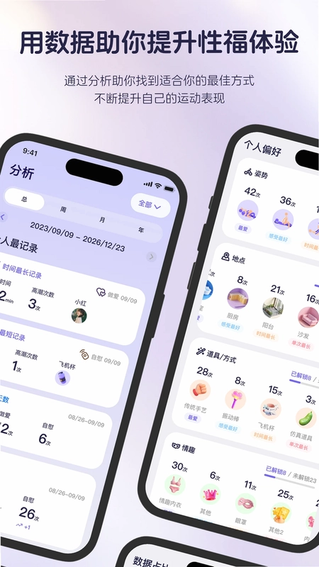 知己记录预览图