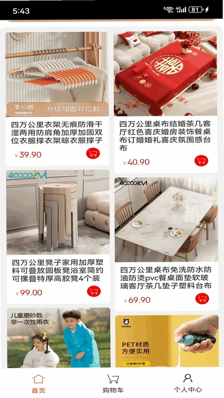 鸿黛畅享预览图