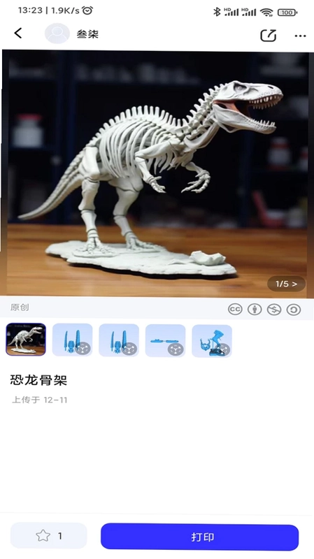 达芬奇3D预览图