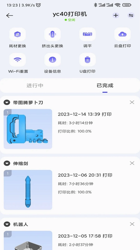 达芬奇3D预览图