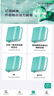 体检报告结果解读预览图