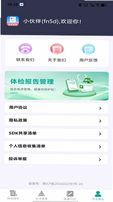 体检报告结果解读预览图