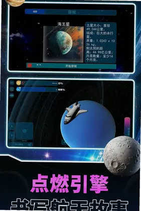 爬上月球预览图