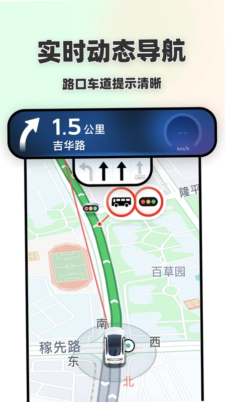动态全球定位导航预览图