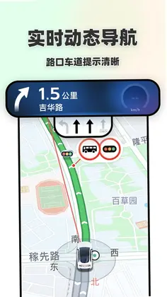 动态全球定位导航预览图