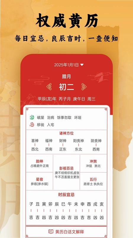 日程日历预览图