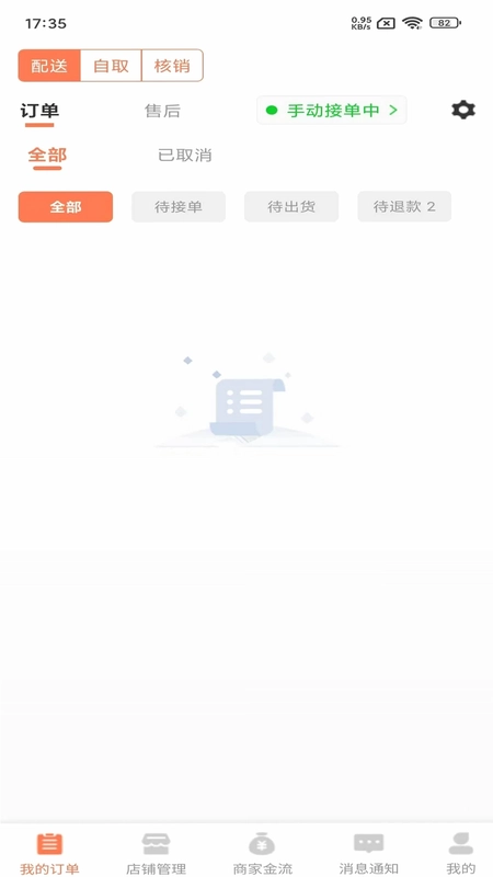 同城海宝商家预览图